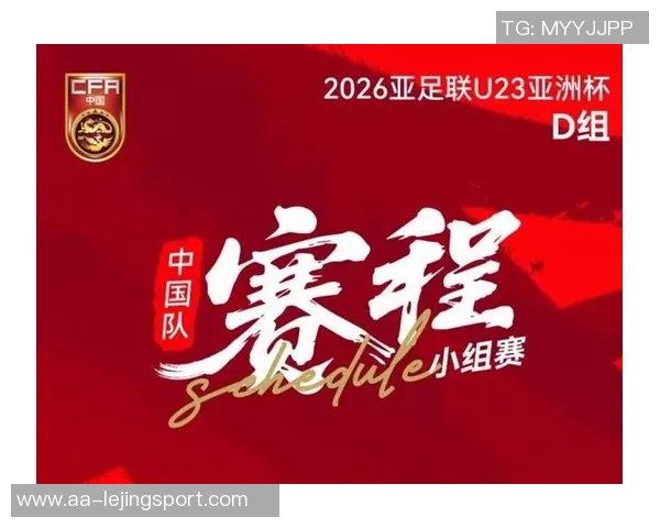 央视直播U23亚洲杯中国队对阵伊拉克比赛精彩瞬间将于明晚十点呈现